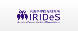 災害科学国際研究所 IRIDeS